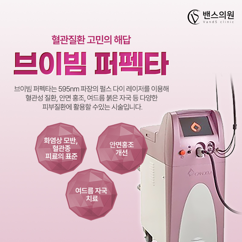 브이빔 - 홍대점