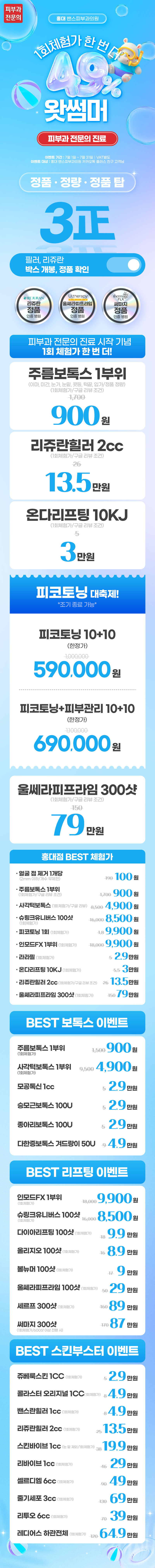 홍대점 이벤트 이미지1