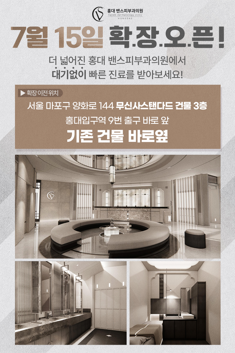 홍대점 이벤트 이미지2