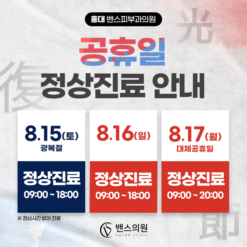 홍대점 이벤트 이미지2