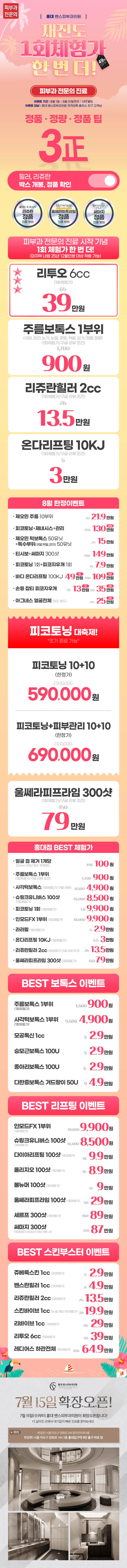 홍대점 이벤트 이미지1