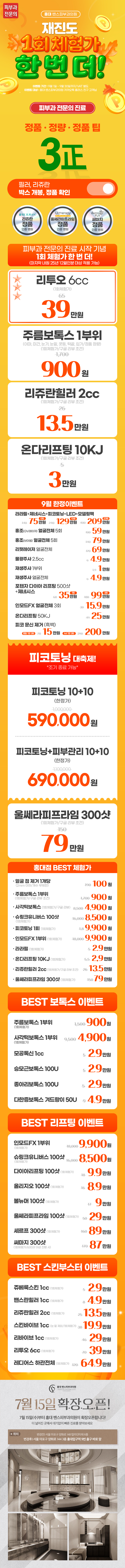홍대점 이벤트 이미지1