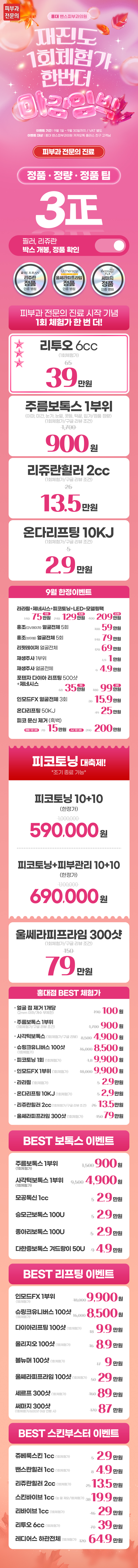 홍대점 이벤트 이미지1