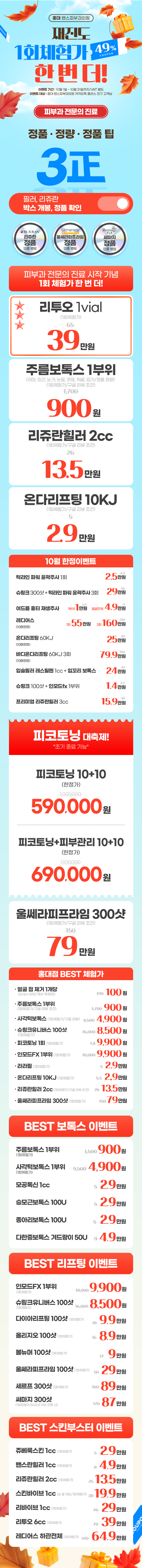 홍대점 이벤트 이미지1