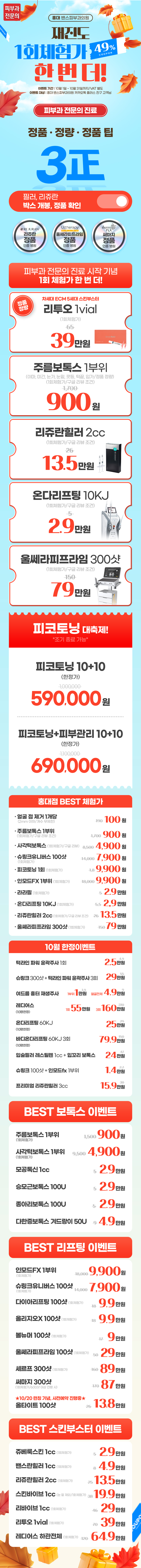 홍대점 이벤트 이미지1